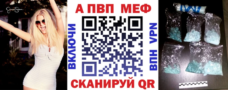 Альфа ПВП мука  KRAKEN tor  Светлоград 