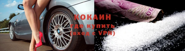кокаин VHQ Арсеньев